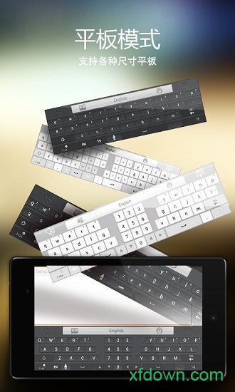 GO输入法国际版最新版