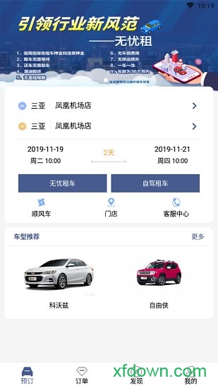 桐叶租车最新2026