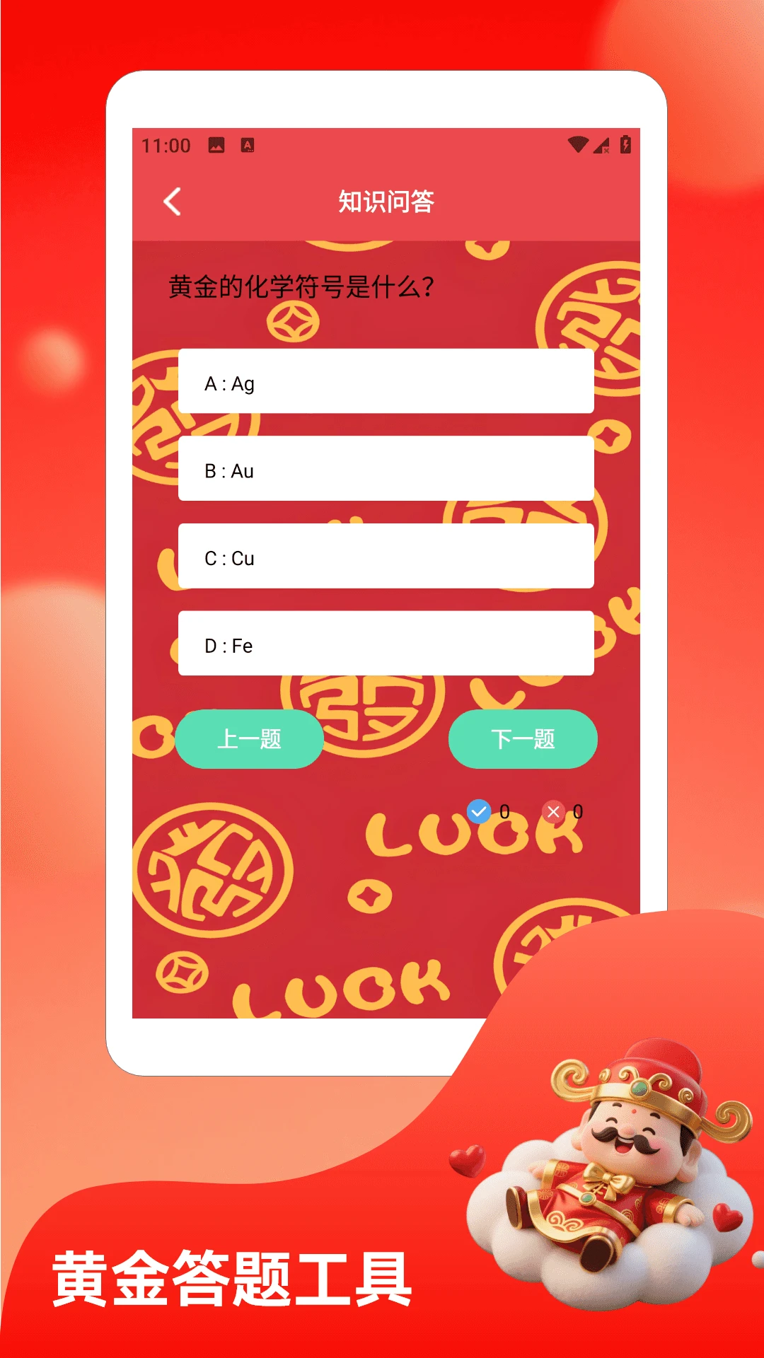 財神送如意 財神送如意