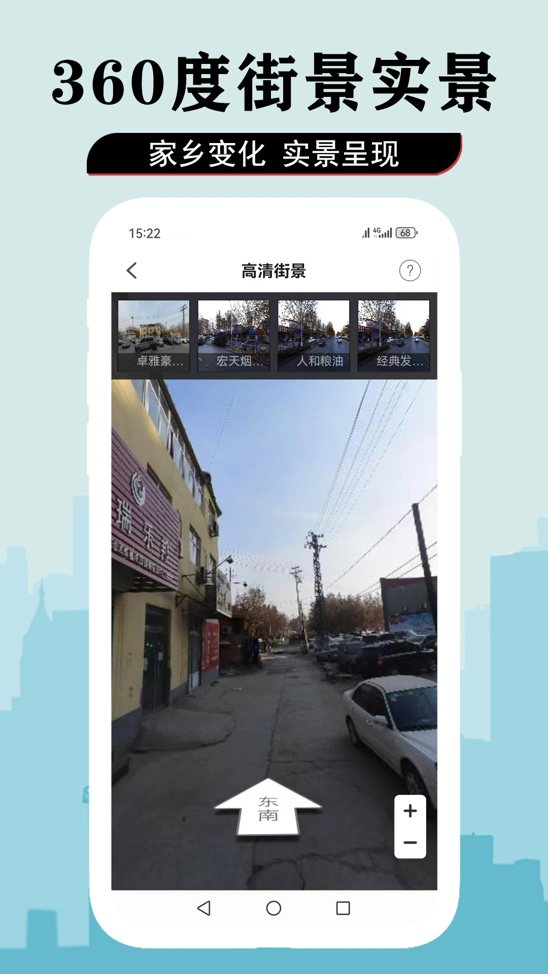 导航地图免费官方最新版