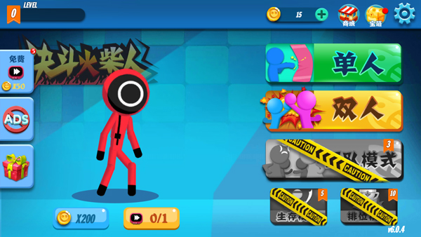 火柴人沖突 火柴人沖突