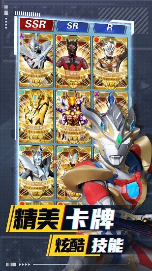 奥特曼卡牌竞技之王 奥特曼卡牌竞技之王