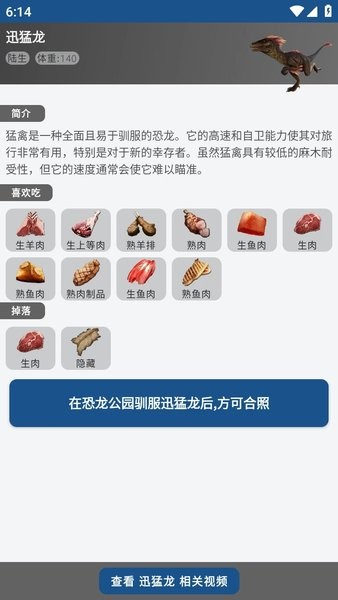 方舟生存进化中文版官网版