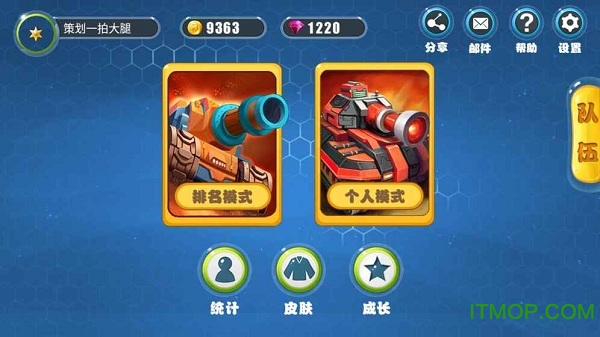 坦克大作战最新版 坦克大作战最新版