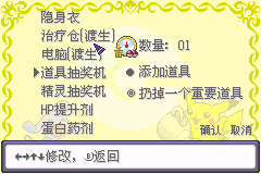 口袋妖怪493綠寶石免費手機版