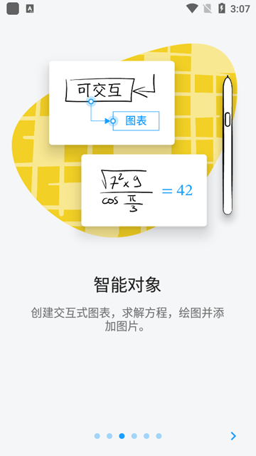 Nebo for Honor 安卓版v6.4.8