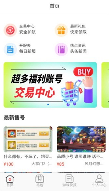 爱逗游戏 爱逗游戏