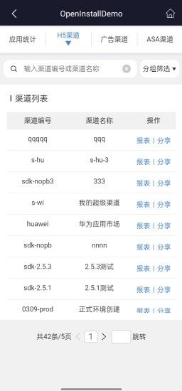 openinstall最新2026免费版 openinstall最新2026免费版