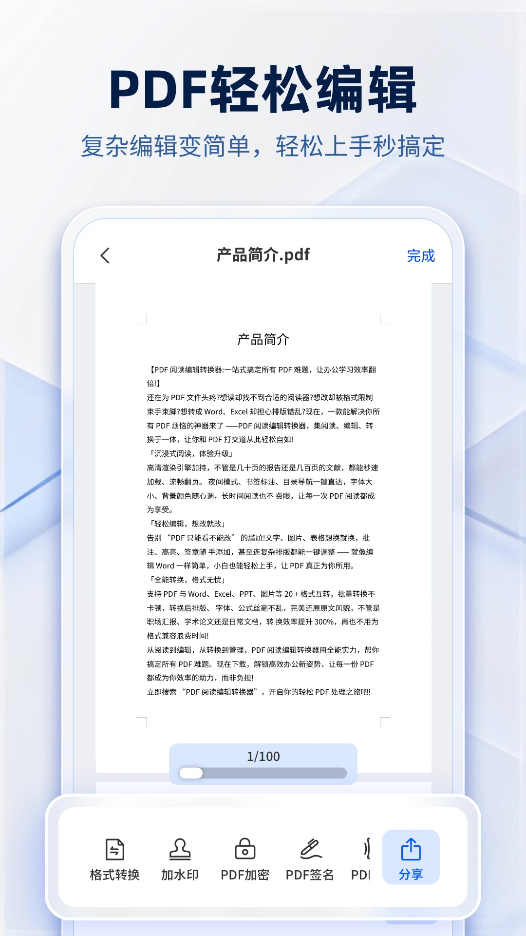 pdf阅读器绿色版官网版 pdf阅读器绿色版官网版