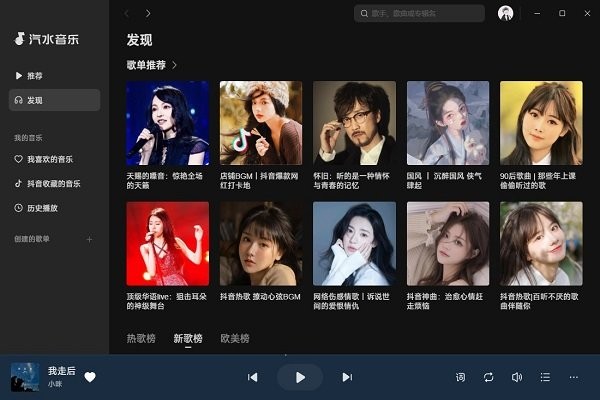 汽水音乐官网网页版登录入口最新版