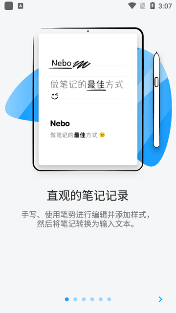 Nebo for Honor 安卓版v6.4.8
