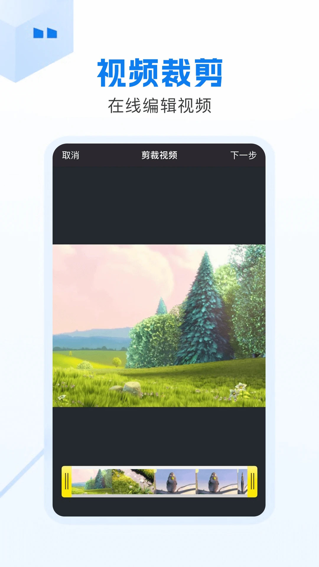 白云视频app