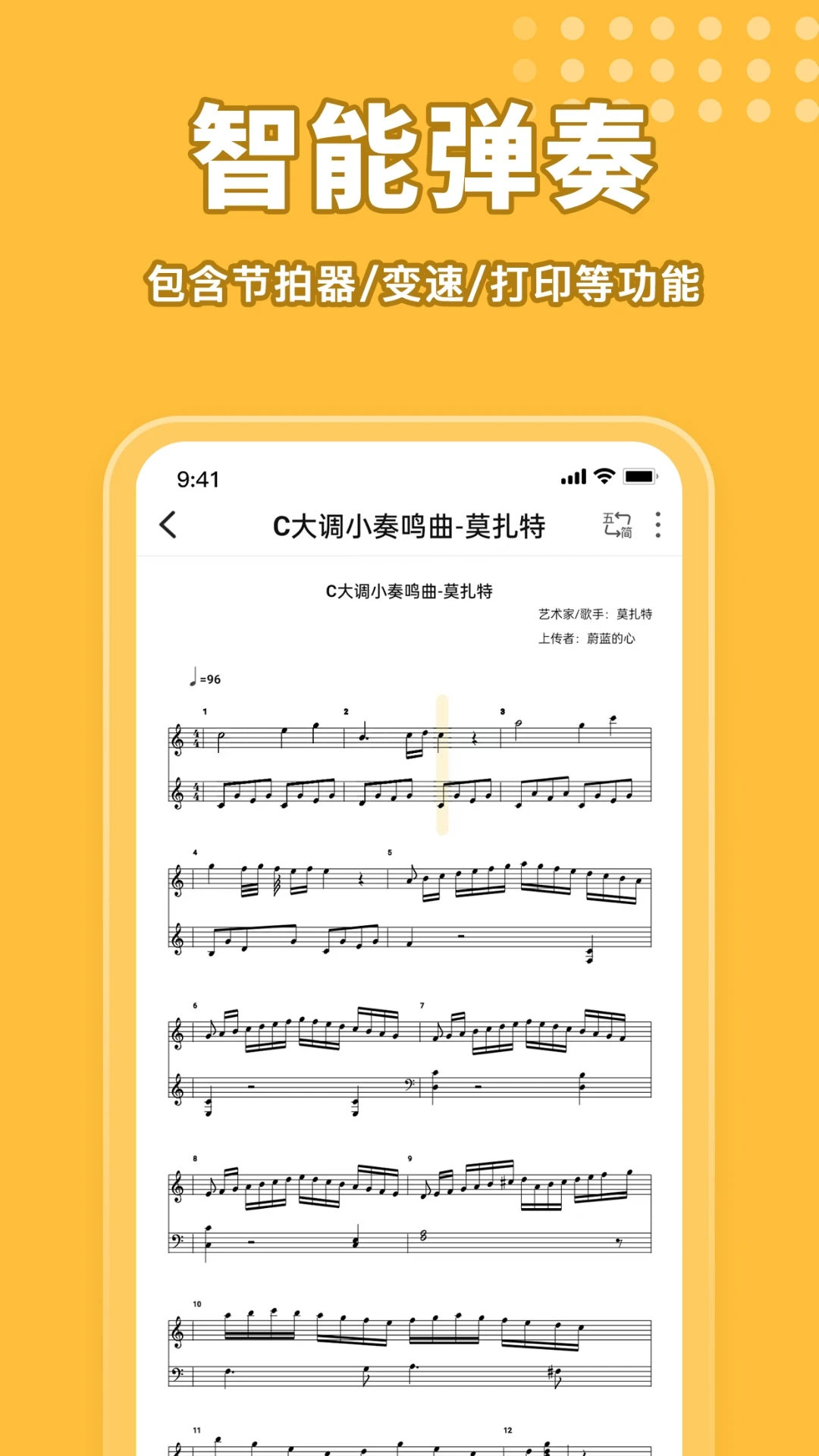 歌谱通官方版最新下载-歌谱通下载app最新版-PChome