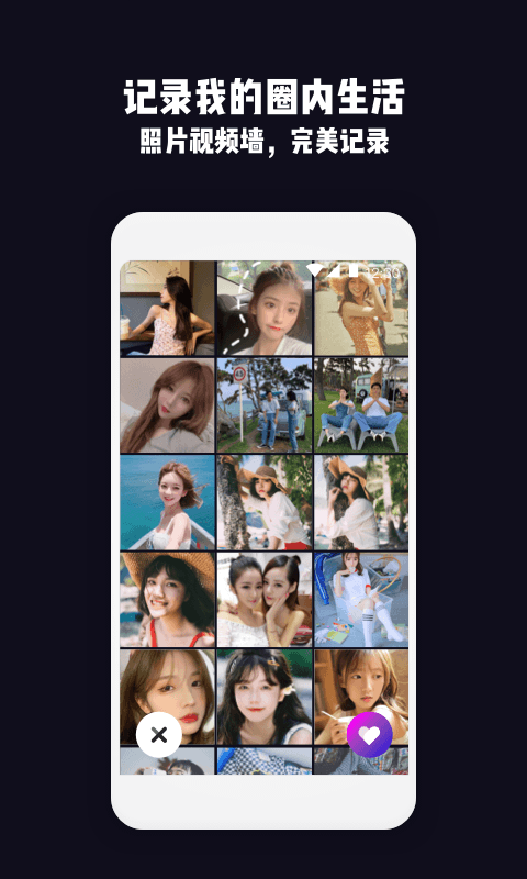 套路直播最新版