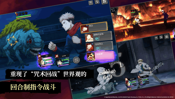 咒术回战 幻影夜行（国际服中文安装器版）