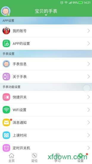 淘氣貝貝電話手表