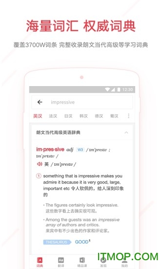 手机词典免费手机