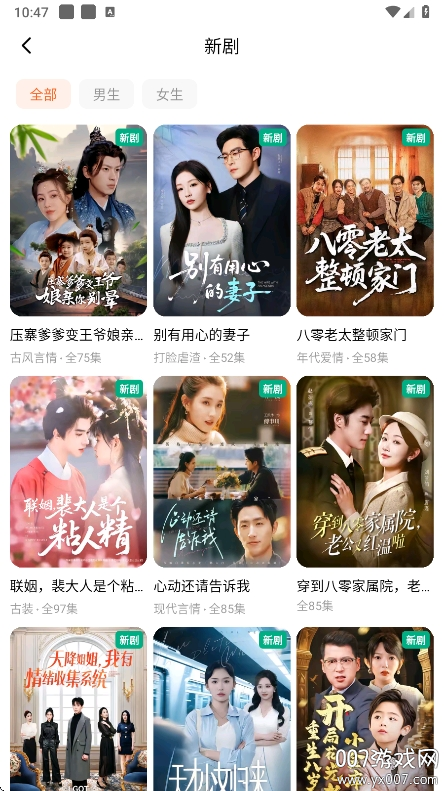 哪里有免费的网络短剧 501707a889a6b8a98fa207027828daae_503021.png