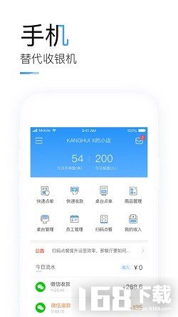 客如云官方正版2026新版本 客如云官方正版2026新版本