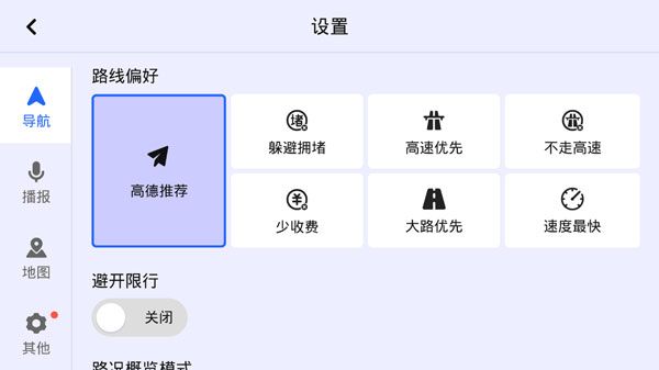 比亚迪车机导航(导航软件) v7.1.1.600337 安卓版