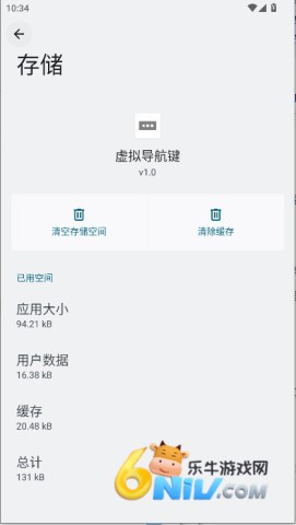 虛擬導(dǎo)航鍵