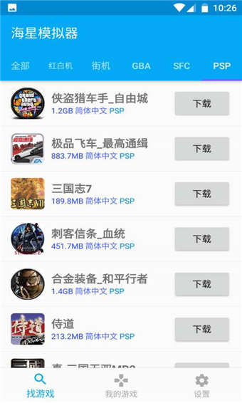 海星模拟器本手机版 海星模拟器本手机版