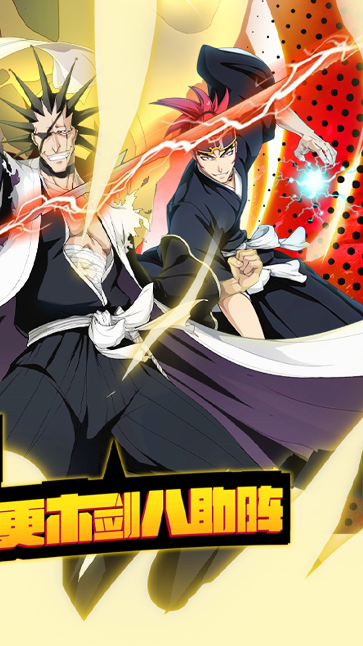 超神覺醒 超神覺醒