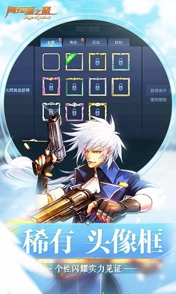 阿拉德之怒官網(wǎng)正版