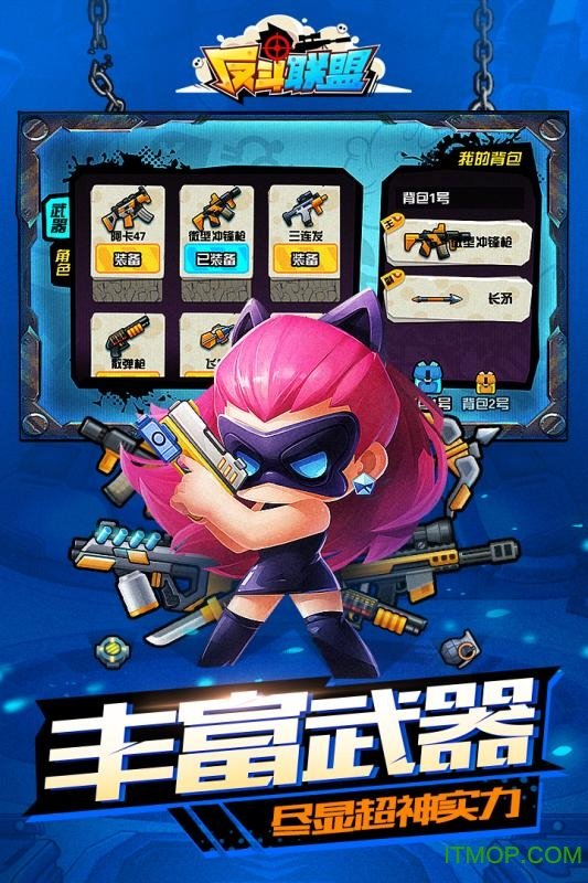 反斗联盟 反斗联盟