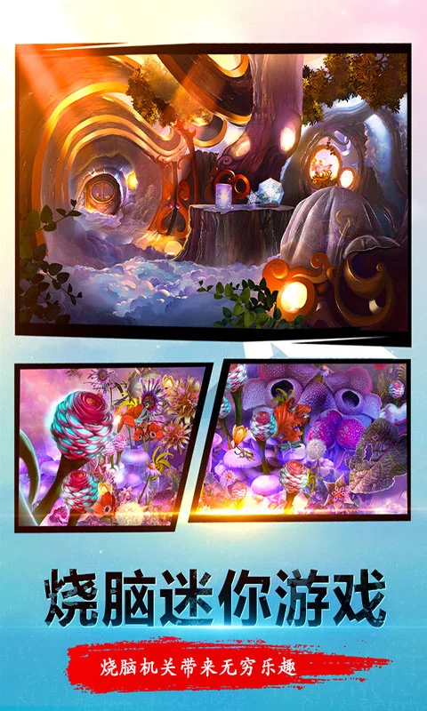 迷失生活桃子移植老版本安裝包