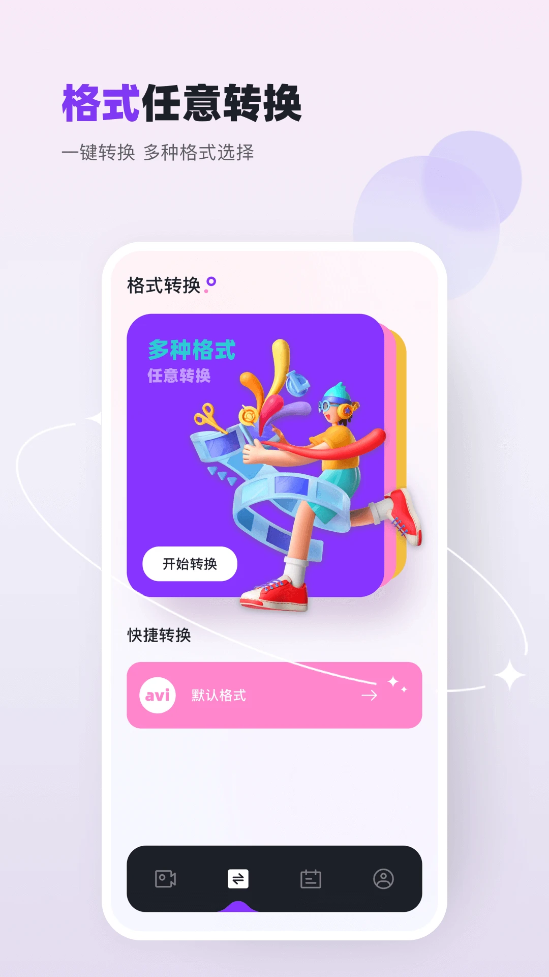 双鱼视频app