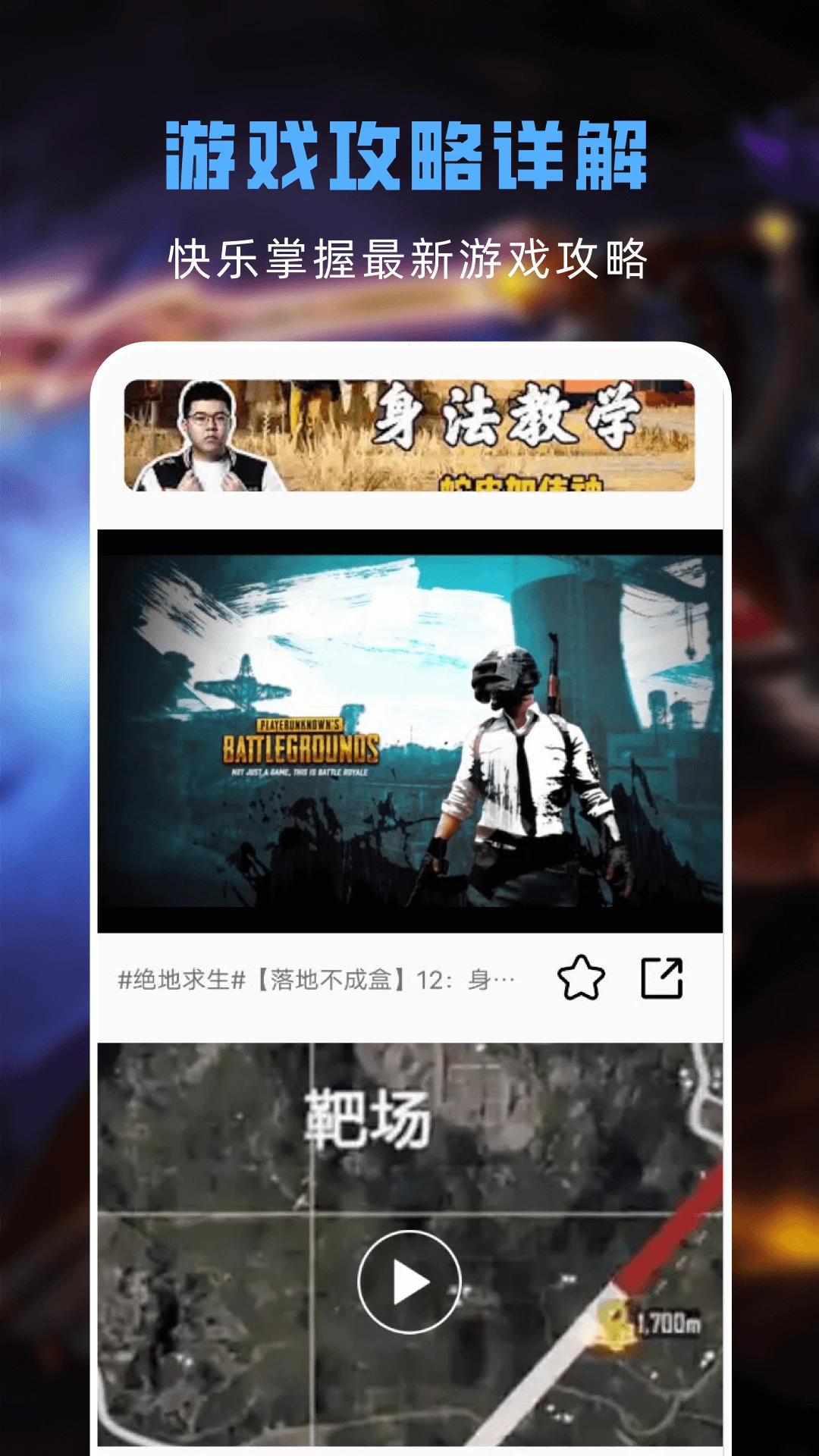 游戏助手安卓版下载安装-游戏助手app下载最新版-PChome