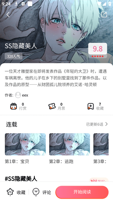 樂可漫畫完整版 樂可漫畫完整版
