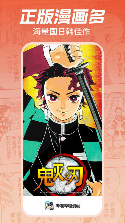 哔哩漫画官方版2026