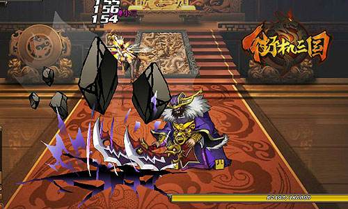 360版街机三国手游 360版街机三国手游