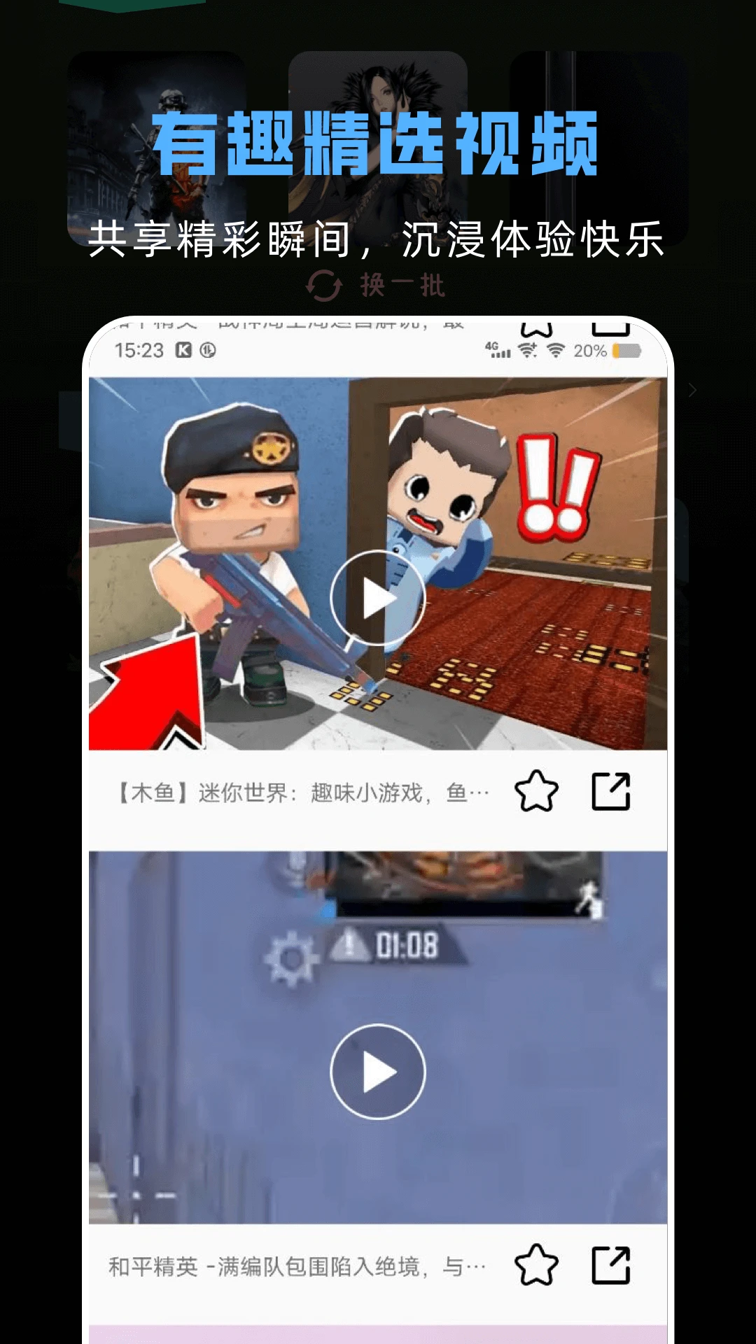 游戏助手安卓版下载安装-游戏助手app下载最新版-PChome
