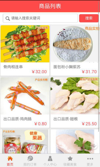 叫外卖官方正版2026新版本