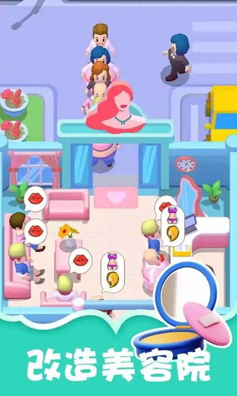 醫院模擬器 醫院模擬器