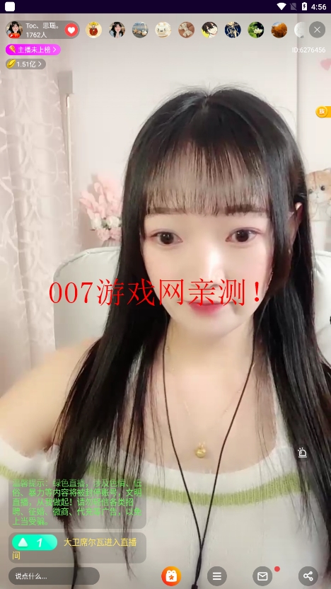 大渔直播免费版