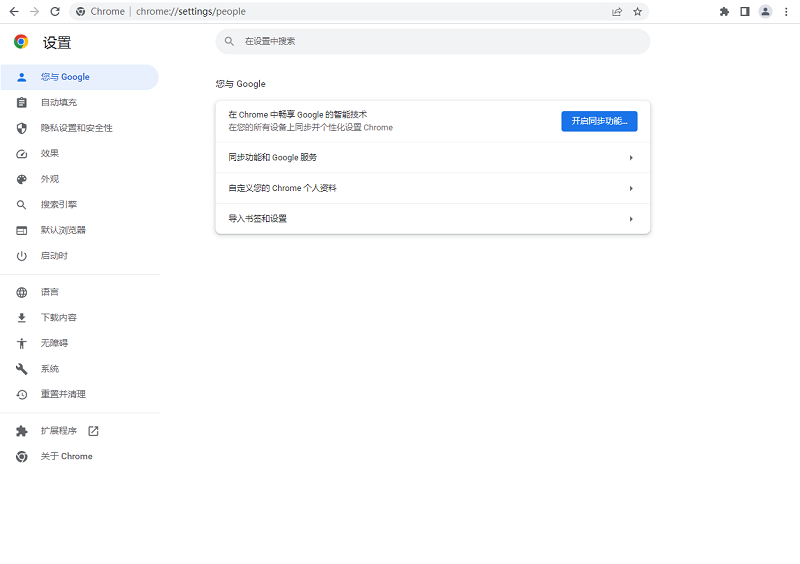 谷歌浏览器官方免费手机版