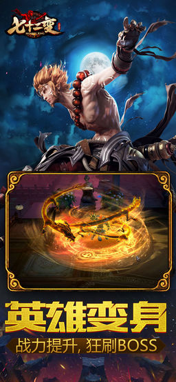 西游七十二变 西游七十二变