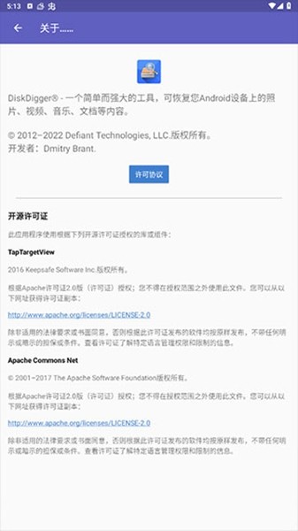 DiskDigger照片恢复 安卓中文版v1.0-2024-07-25 DiskDigger照片恢复 安卓中文版v1.0-2024-07-25