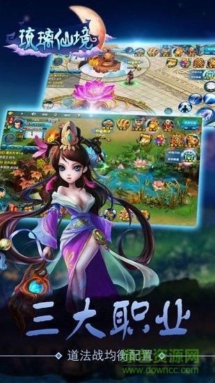 琉璃仙境官网版 琉璃仙境官网版