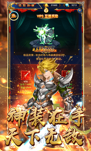 摩卡獵人福利版