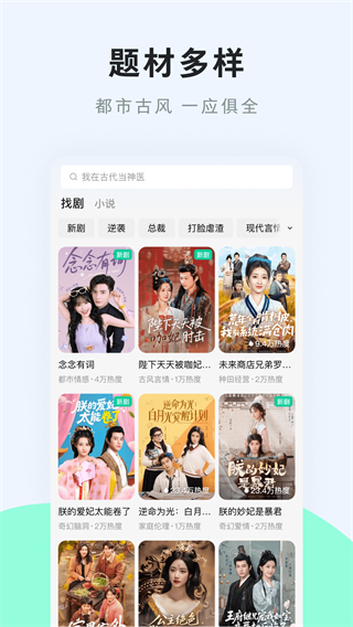 红果免费短剧2026官网入口免费