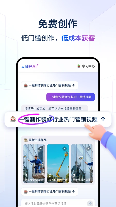 智慧家最新手機版 智慧家最新手機版