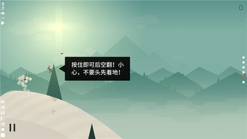 阿尔托的冒险失落之城