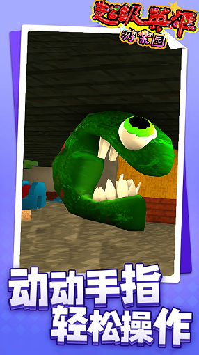 超級英雄游樂園 超級英雄游樂園