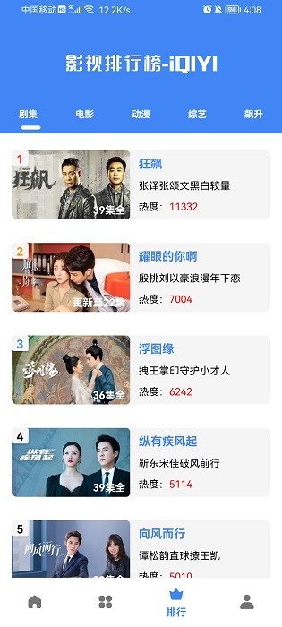 輕簡視頻官網安卓版