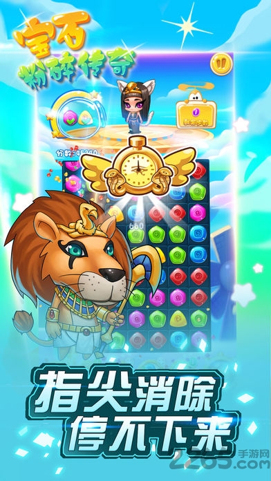 磁力寶石手機版